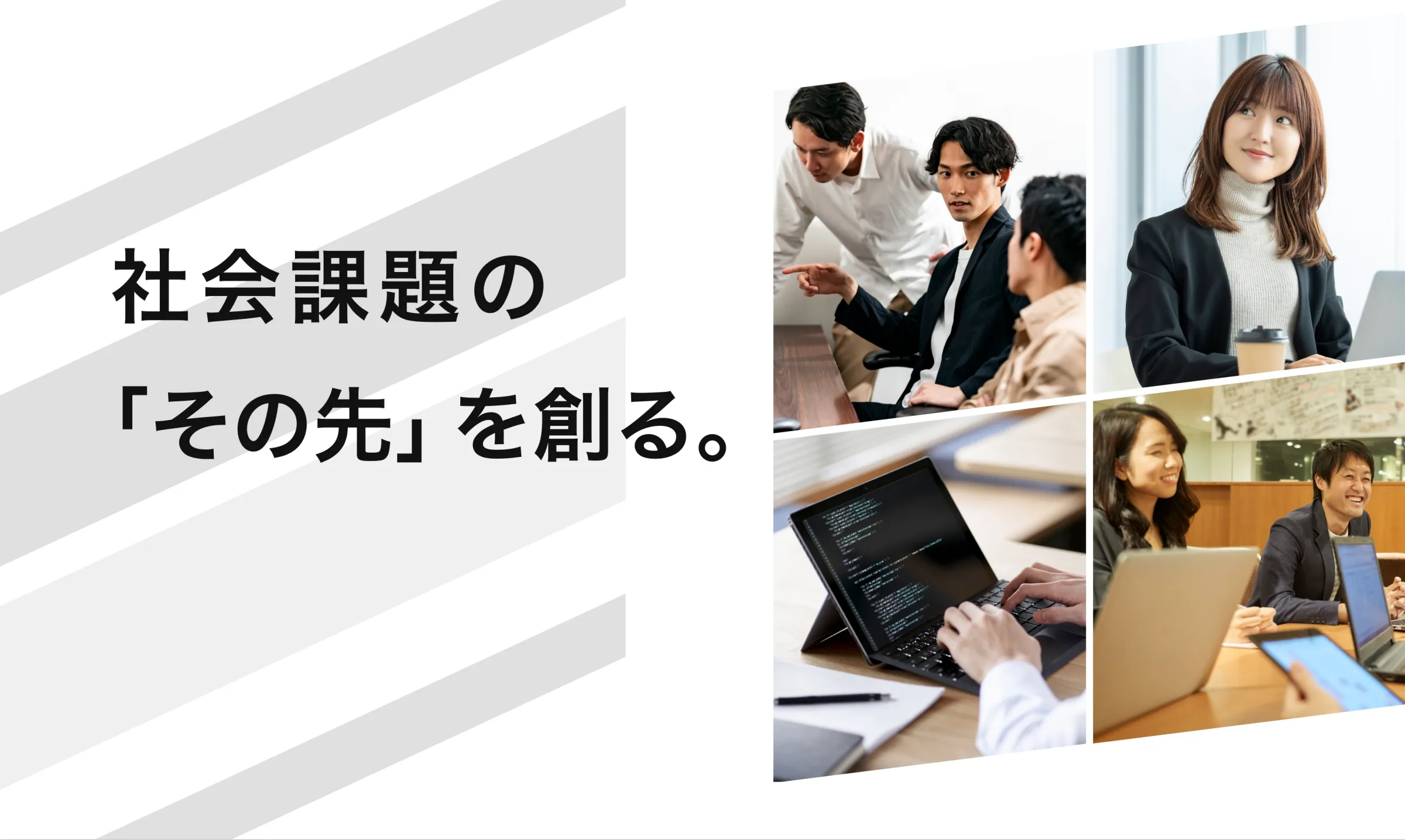 コーポレートのイメージ画像